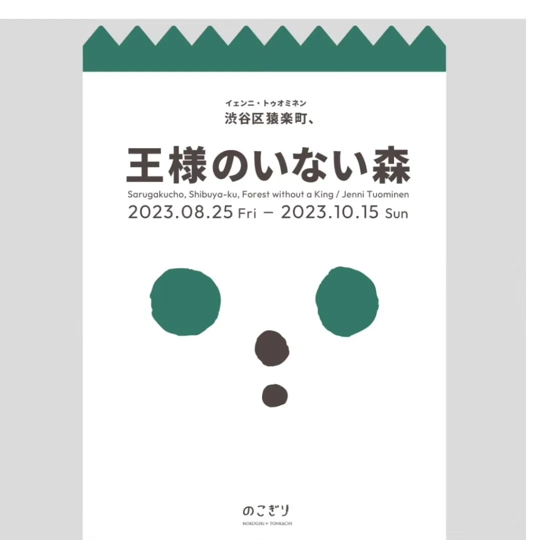 お客様が運営されているトンカチ直営店(TONKACHI,6)...
