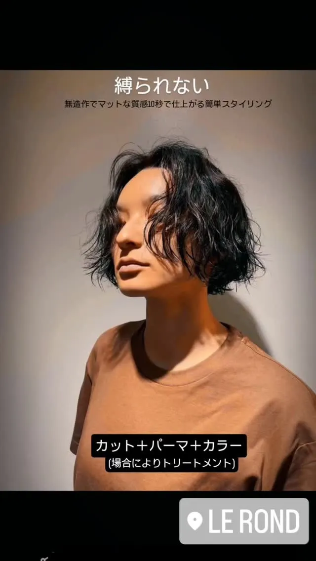 無造作でマットな質感、10秒で仕上がるよ💇‍♀️